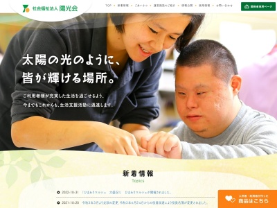 あいの里(日本、〒915-0876福井県越前市白崎町35−11-1)