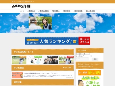 かがやき荘(日本、〒913-0062福井県坂井市三国町陣ケ岡13−3)