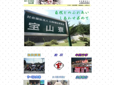 宝山寮(日本、〒402-0045山梨県都留市大幡５１１８)