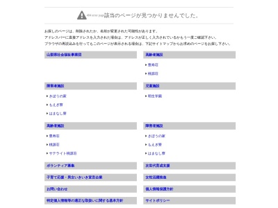 特別養護老人ホーム 桃源荘(日本、〒405-0025 山梨県山梨市一町田中１５５)