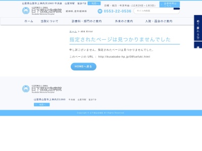 福祉ホームＢ・ふえふき(日本、〒405-0018山梨県山梨市上神内川１３２１−１)