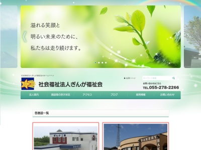 療護施設コスモス(日本、〒400-0118山梨県甲斐市竜王267−3)