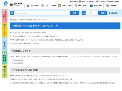 ハーモニー(日本、〒406-0027山梨県笛吹市石和町下平井329)