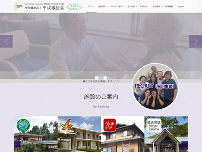 フェリーチェ上野原(日本、〒409-0134山梨県上野原市大椚６１１)
