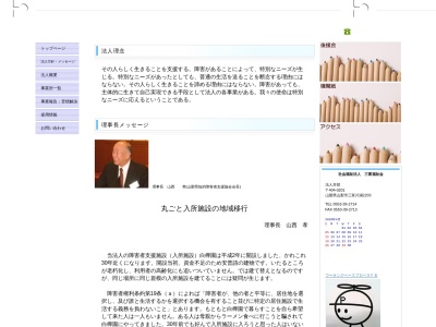 ワーキングベースプロペラ(日本、〒404-0054山梨県甲州市塩山藤木１９０１)