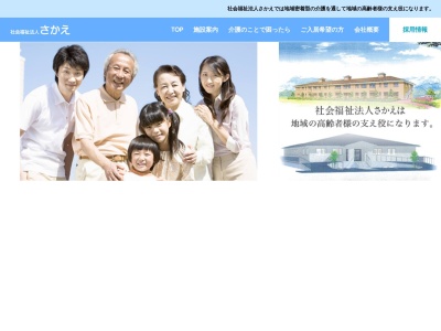 グループホームうえまつ(日本、〒380-0802長野県長野市上松2丁目6−3)
