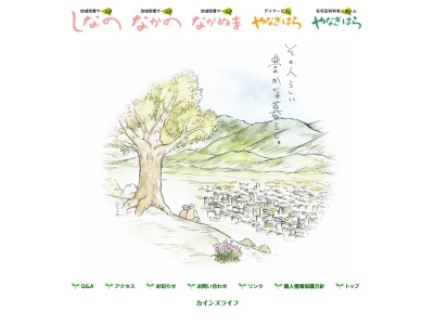 グループホームしなの(日本、〒381-0085長野県長野市上野2丁目589−1)