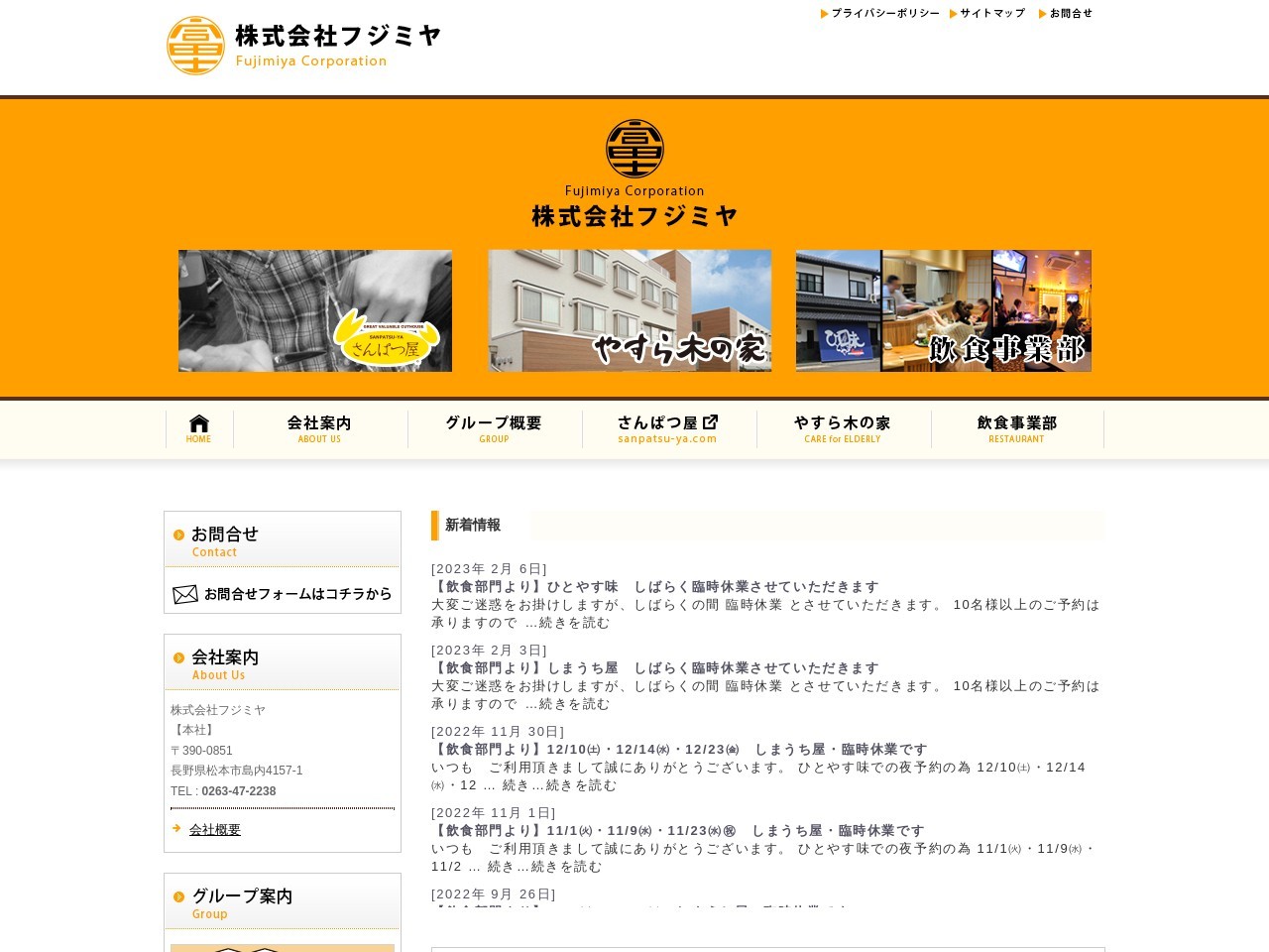グループホームやすら木の家(日本、〒390-0852長野県松本市島立2225−1)