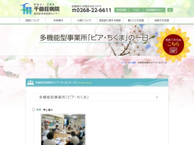 地域活動支援センター やすらぎ(日本、〒386-0002 長野県上田市住吉167−1)