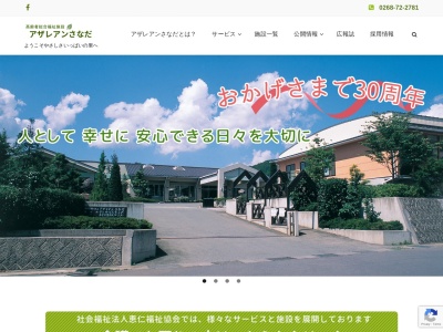アザレアンさなだ(日本、〒386-2201長野県上田市真田町長7141−1)