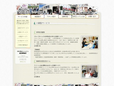 いちごの家(日本、〒386-0032長野県上田市諏訪形1470−4)