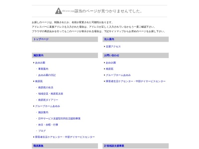 南原苑(日本、〒399-2607長野県飯田市下久堅南原803−1)