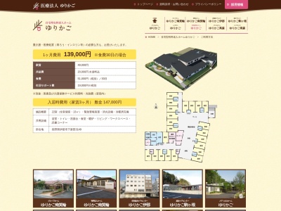 ゆりかご(日本、〒396-0013長野県伊那市下新田〒396-00133149)