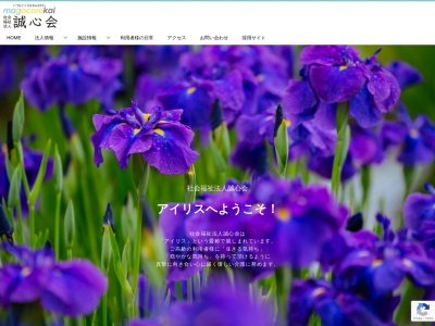 アイリス茅野(日本、〒391-0013長野県茅野市宮川５７７８−１)