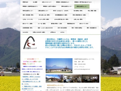 穂高社会就労センター(日本、〒399-8303長野県安曇野市穂高5825−4)