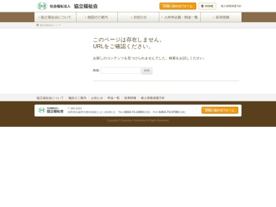 なのはな高齢者グループホーム(日本、〒390-1301長野県東筑摩郡山形村小坂2526−1)