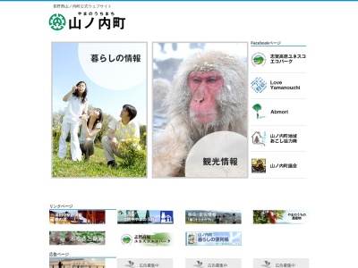 山ノ内町地域福祉センター(日本、〒381-0401長野県下高井郡山ノ内町平穏３３７１−２)