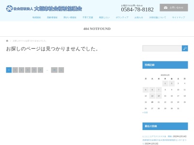 ランキング第7位はクチコミ数「0件」、評価「0.00」で「大垣市社会福祉協議会障がい者就労支援センター」