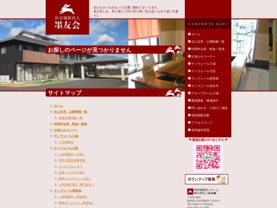 グループホーム東町(日本、〒503-0802岐阜県大垣市東町4丁目44−1)