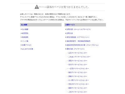 高山市福祉サービス公社 ホームきりう(日本、〒506-0004岐阜県高山市桐生町８丁目４４)