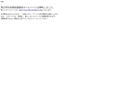 高山市社会福祉協議会丹生川支部(日本、〒506-2123 岐阜県高山市丹生川町町方３３)