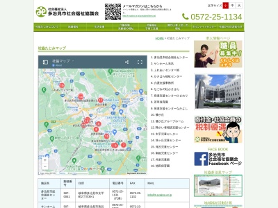 多治見市社会福祉協議会 かさはら福祉センター(日本、〒507-0901岐阜県多治見市笠原町神戸2900−6)