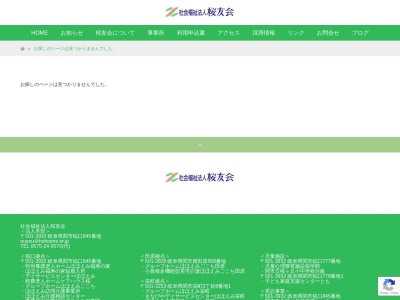 ほほえみ福寿の家グループホームほほえみごこち(日本、〒501-3932 岐阜県関市稲口８４５)