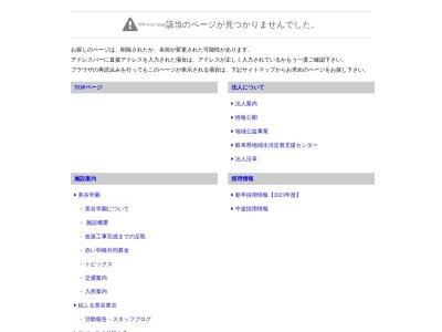 ランキング第4位はクチコミ数「17件」、評価「3.15」で「美谷学園」