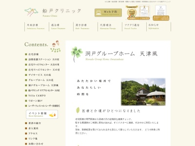 洞戸グループホーム天津風(日本、〒501-2816岐阜県関市洞戸大野852−1)