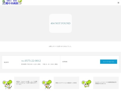 関中央病院居宅介護支援 事業所(日本、〒501-3919岐阜県関市平成通２丁目６−１８)