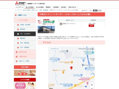 中津川ケアハートガーデン グループホームてがのの家(日本、〒508-0015岐阜県中津川市手賀野３２１)
