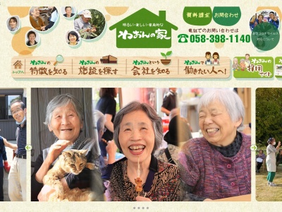 グループホームわおん2号店(日本、〒501-6319 岐阜県羽島市上中町中 上中町中705−3)