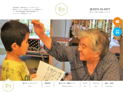 グループホームくわのみ(日本、〒509-7401 岐阜県恵那市岩村町飯羽間１６２１−６)