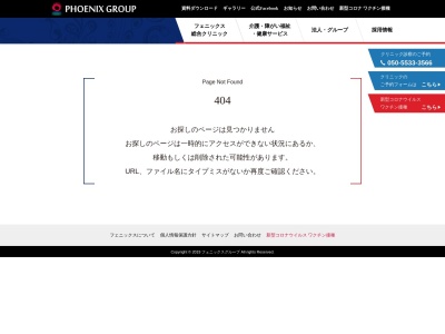 グループホーム私の部屋(日本、〒509-0108岐阜県各務原市須衛町3丁目151)