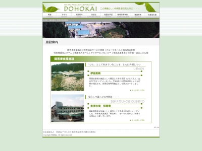 伊自良苑(日本、〒501-2122岐阜県山県市藤倉８４)