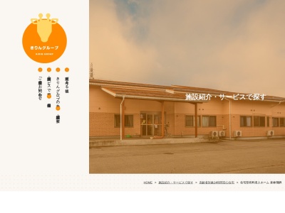 喜林ひだ(日本、〒509-4272 岐阜県飛騨市古川町信包272)