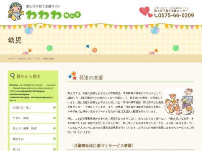 ひまわり教室(日本、〒501-4221岐阜県郡上市八幡町小野6丁目2−4)