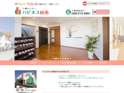 ハピネス岐南(日本、〒501-6014岐阜県羽島郡岐南町薬師寺3丁目17−1)