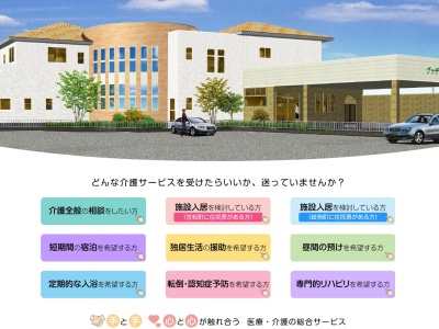 高齢者介護施設グッデイすぎない(笠松町)(日本、〒501-6047岐阜県羽島郡笠松町二見町１５−１)
