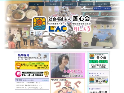 地域密着型複合施設・りんどう(日本、〒503-2306岐阜県安八郡神戸町北一色555−1)