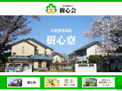 グループホーム揖斐川げんき村(日本、〒501-0613岐阜県揖斐郡揖斐川町志津山３７８)
