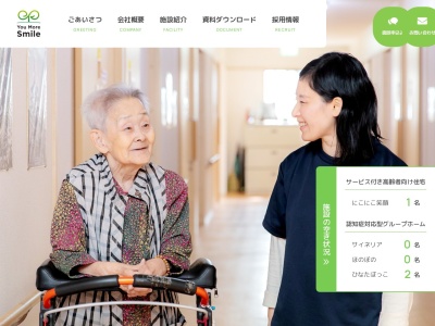 グループホームひなたぼっこ(日本、〒501-0501岐阜県揖斐郡大野町大字稲富1108−3)