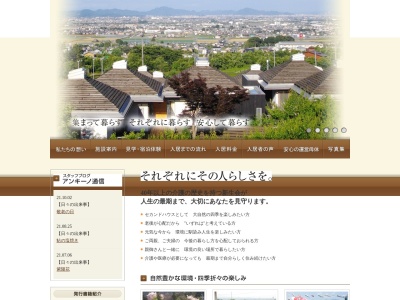 サンビレッジ宮路サンヒルズ・ヴィラ・アンキーノ(日本、〒503-2406岐阜県揖斐郡池田町宮地1175)