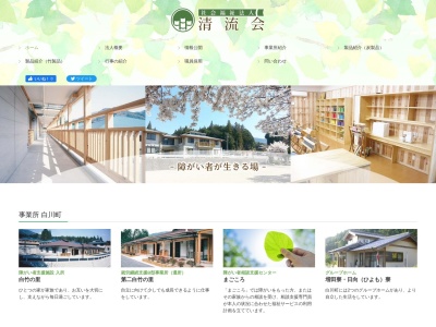 白竹の里(日本、〒509-1112岐阜県加茂郡白川町赤河１４５４−２)