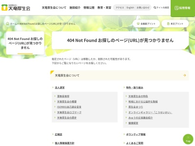天竜厚生会 知的障害者グループホーム ねがた1号(日本、〒434-0016 静岡県浜松市浜北区根堅 浜北区根堅2601−2)