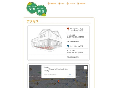グループホーム高丘(日本、〒433-8119静岡県浜松市中区高丘北2丁目17−15)
