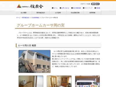 カーサ岡の宮(日本、〒410-0011静岡県沼津市岡宮612−1ヒルズ岡の宮)