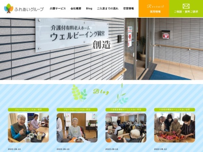 ふれあい(日本、〒410-0022静岡県沼津市大岡1002−2)