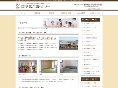 クラシオン熱海(日本、〒413-0102静岡県熱海市下多賀８０４−２)