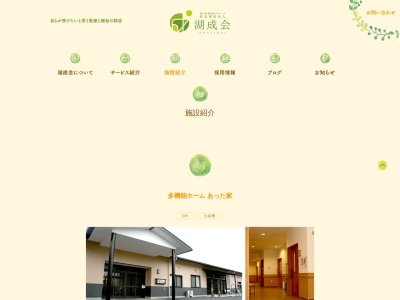 グループホームあった家(日本、〒419-0303静岡県富士宮市大鹿窪151−1)